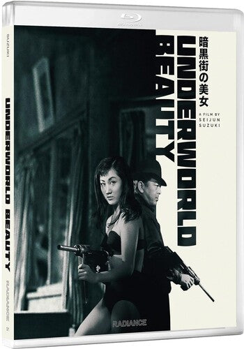 Underworld Beauty - Underworld Beauty - Blu-ray