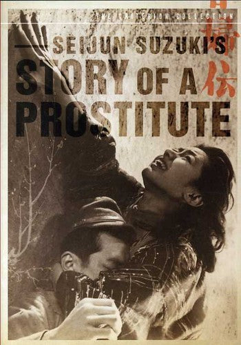 Criterion Collection - Story Of A Prostitute/dvd - DVD