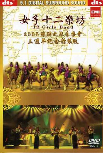 12 Girls Band - Journey To Silk Road Concert 2005 - DVD