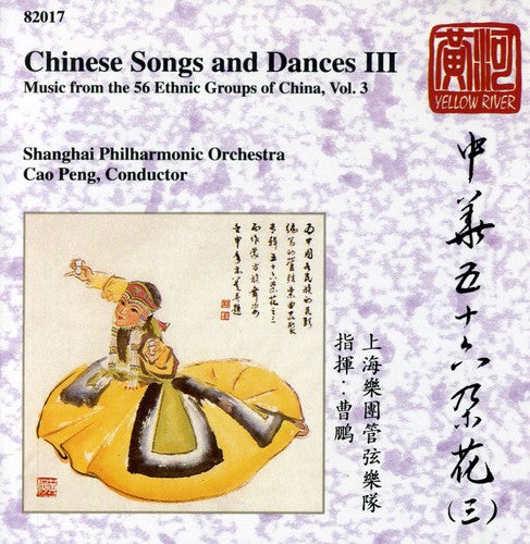 Chinese Songs & Dances / Various - Chinese Songs & Dances / Various - Music CD
