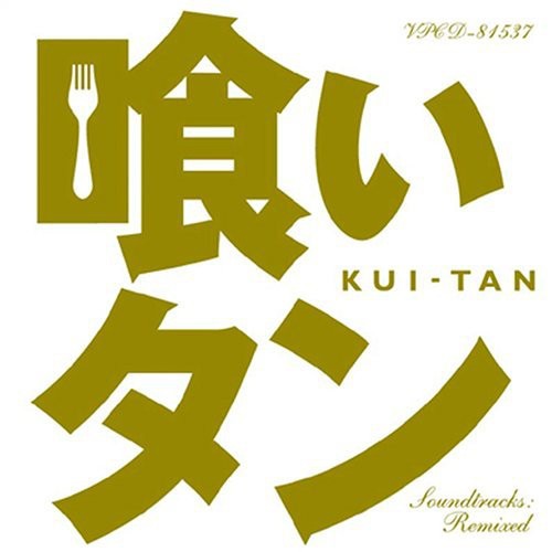 Kuitan / O.s.t. - Kuitan / O.s.t. - Music CD