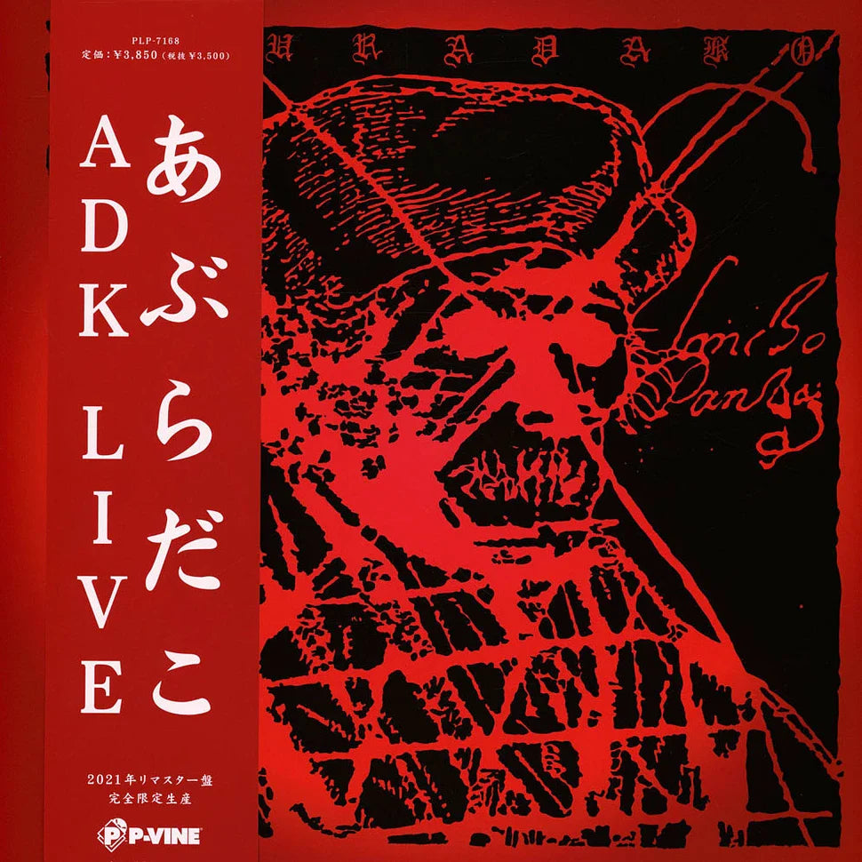 Aburadako - Adk Live (Ok Ban) (Can) [LP] Vinyl Record