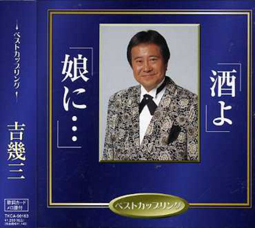 Ikuzo Yoshi - Sakeyomusumeni [CD]