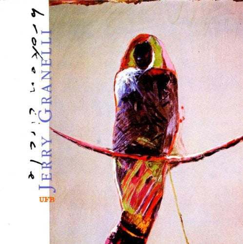 Jerry Granelli - Broken Circle Music CD
