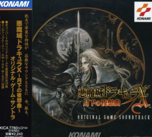 Akumajo Dracula X / O.s.t. - Akumajo Dracula X / O.s.t. - Music CD