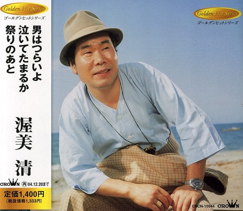 Kiyoshi Atsumi - Otoko Ha Tsuriyo / Naite Tamaruka / Matsuri No Ato [CD]