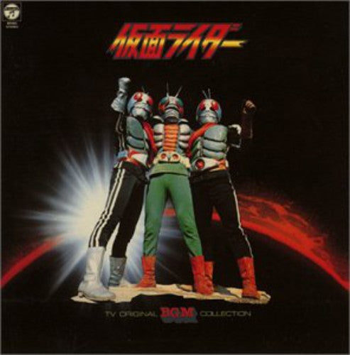 Masked Rider - Animex 1200: Bgm Collection - Music CD