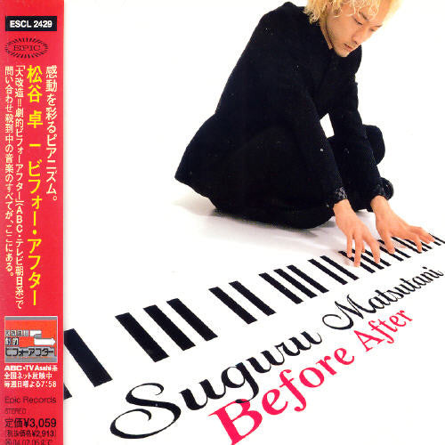 Suguru Matsutani - Before After [CD]