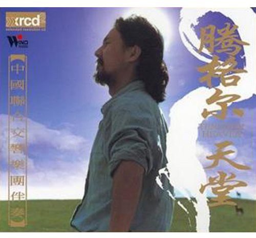 Tengger - Tengger Heaven [CD]