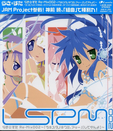 Various Artists - Motteke! Sailor Fuku + Remix [CD]