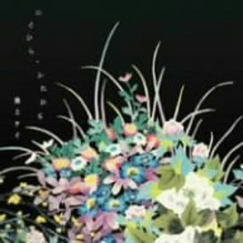 Kei Ikegami - Hitohira.Futahira [CD]