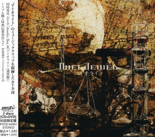 Dueljewel - Aioraito [CD]