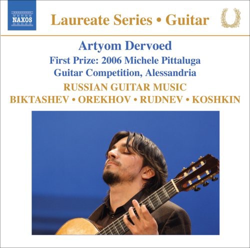 Russian Guitar Music / Various - Russian Guitar Music / Various - Music CD