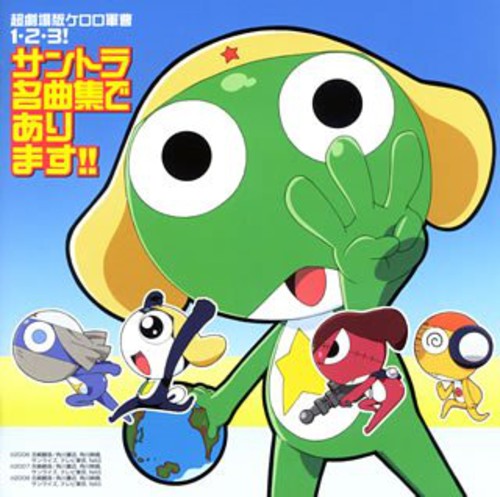 Chou Gekijou Ban Keroro Gunsou 1.2.3! Santora Meik - Chou Gekijou Ban Keroro Gunsou 1.2.3! Santora Meik Music CD