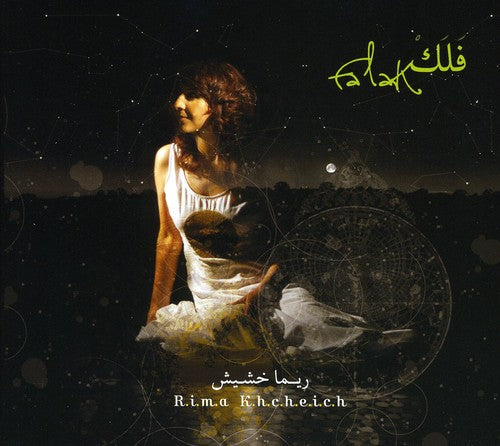 Rima Khcheich - Falak [CD]