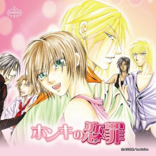 Binetsu-Honki No Renzai - Drama CD [CD]