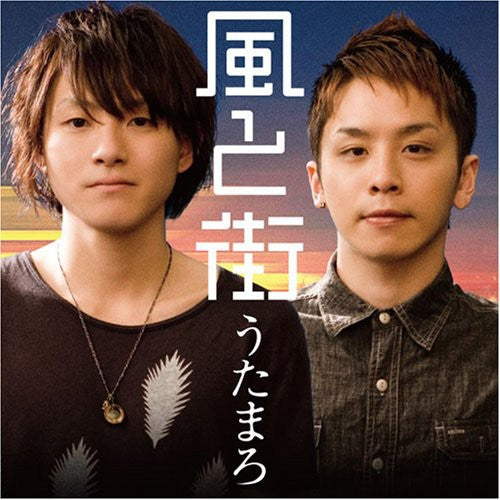 Utamaro - Kaze No Machi Music CD