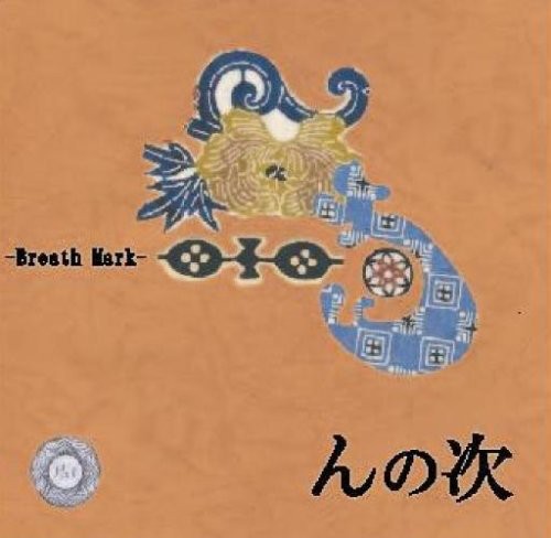 Breath Mark - N No Tsugi [CD]