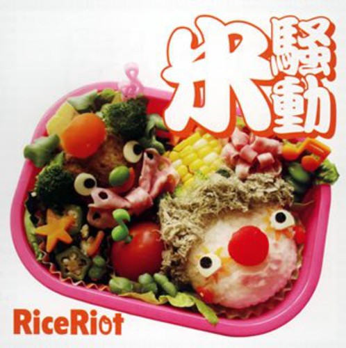 Rice Riot - Kome Soudou [Import]