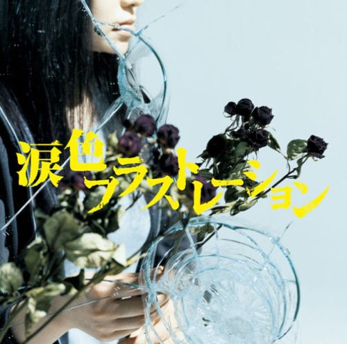 Monobright - Namida Iro Frustration (Bonus Dvd) (Jpn) [Limited Edition]