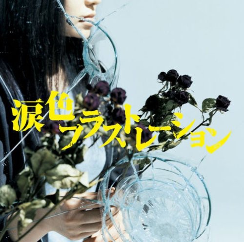 Monobright - Namida Iro Frustration Music CD