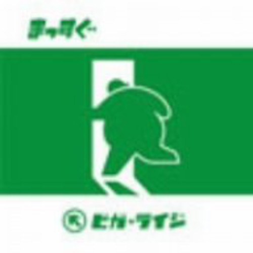 Bigga Raiji - Massugu Music CD