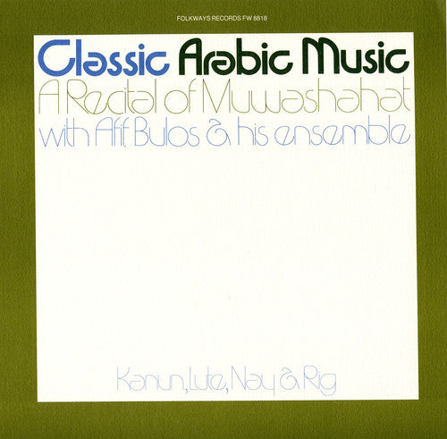Afif Bulos Alvarez - Classical Arabic Music [CD]