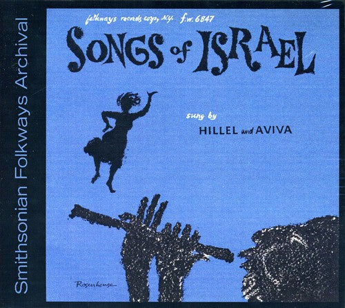 Hillel & Aviva - Songs of Israel [CD]