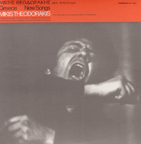 Mikis Theodorakis - New Songs Music CD