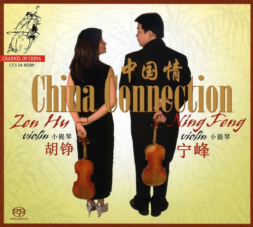 Zen Hu - China Connection Music CD