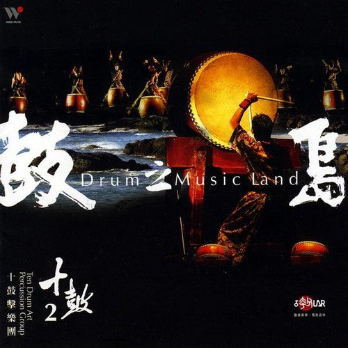 Ten Drum Art Percussion Group - Drum Music Land [CD]