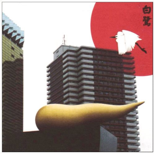 Merzbow - 13 Japanese Birds, Vol. 11 Music CD