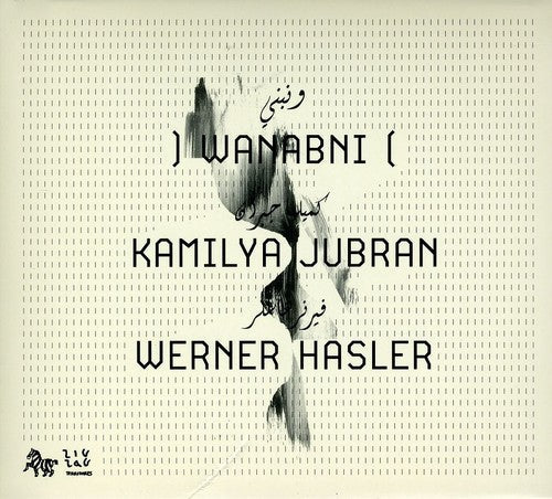 Kamilya Jubran - Wanabni [CD]