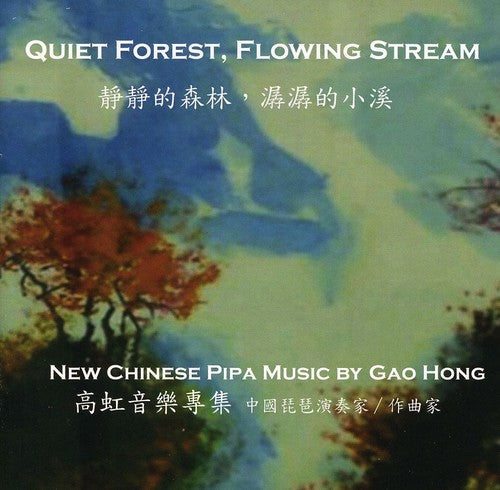 Gao Hong - Quiet Forest / Flowing Stream [CD]
