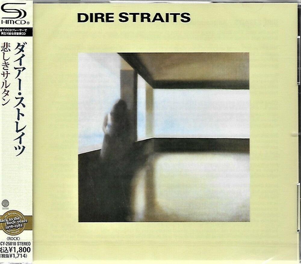 Dire Straits - Dire Straits (SHM-CD) [CD]
