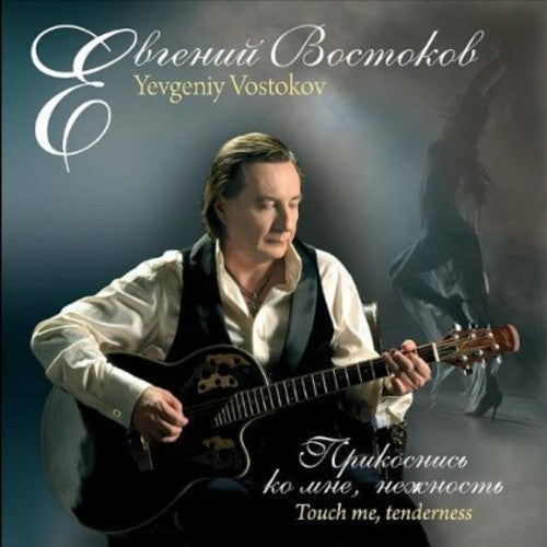 Yevgeniy Vostokov - Touch Me Tenderness [CD]