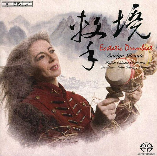En Shao - Ecstatic Drumbeat: Works for Percussion & Chinese [CD]