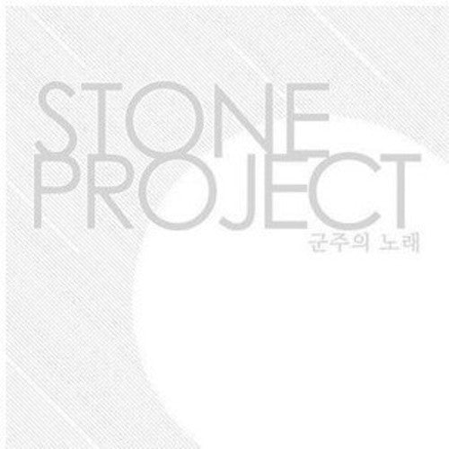 Stone Project - Song Of Monarch - Music CD