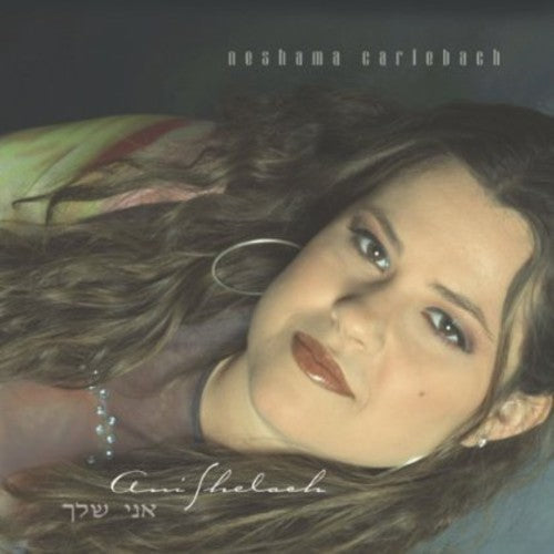 Neshama Carlebach - Ani Shelach [CD]