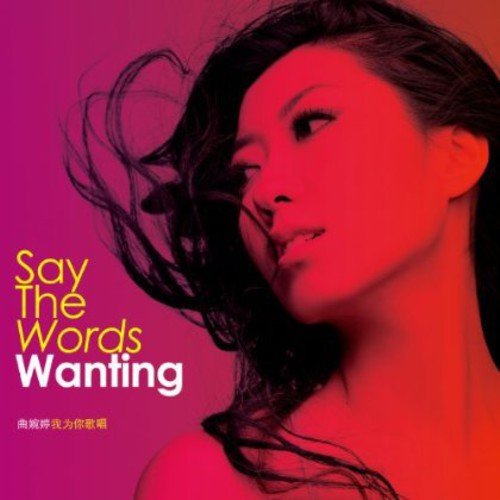 Wanting - Say the Words [LP] Vinyl Record