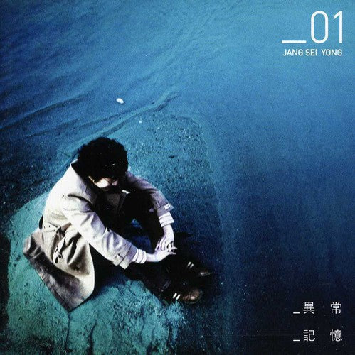 Sei Jang Yong - Jang Sei Yong Music CD