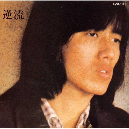 Tsuyoshi Nagabuchi - Gyakuryu Music CD