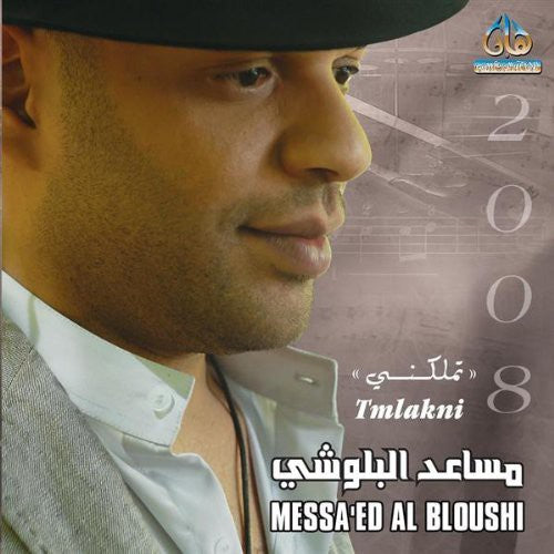 Al Messaed Bloushi - Tmlakni [CD]