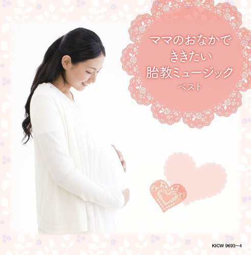 Mama No Onaka De Kikitai Taiky / Various Jpn - Mama No Onaka de Kikitai Taiky / Various [CD]