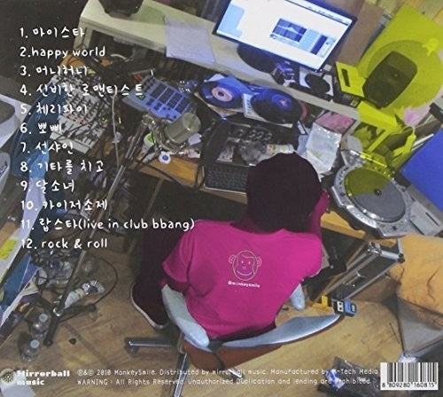 Dj Angwajang - Beauty Likes Rocker [CD]