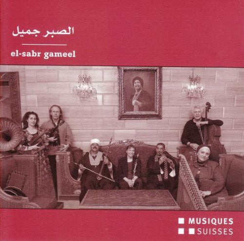 El-Sabr Gameel - Begegnungen Z / Various - El-Sabr Gameel - Begegnungen Z / Various Music CD