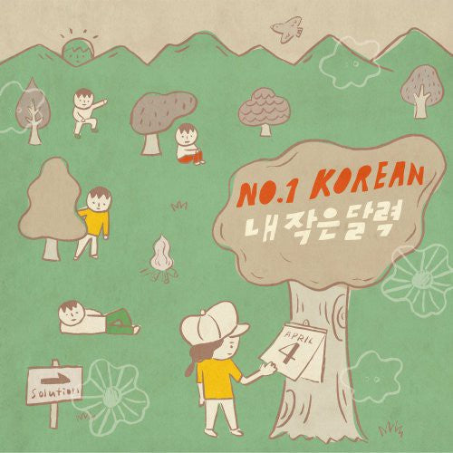 No1 Korean - My Little Calendar [CD]