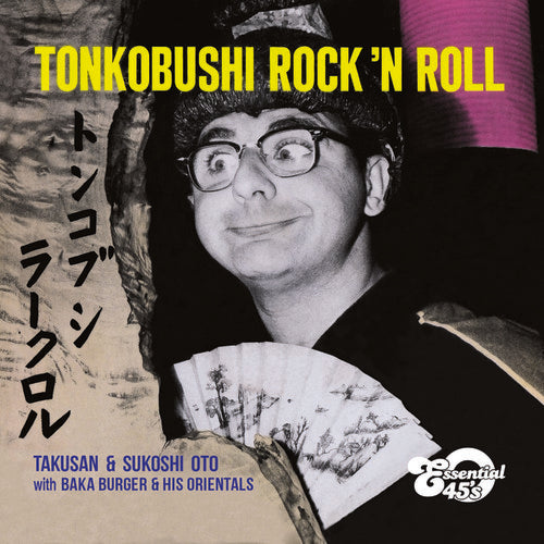Baka Burger - Tonkobushi Rock N Roll [CD]