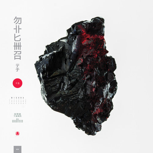 Michna - Thousand Thursday [Vinyl] Vinyl Record
