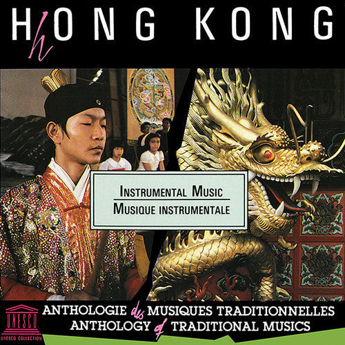 Hong Kong Instrumental Music / Various - Hong Kong: Instrumental Music [CD]